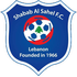 Shabab Al Sahel Shabab Al Sahel logo